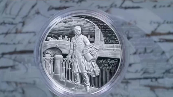 Банк России выпустил памятные монеты в честь 225-летия Пушкина
