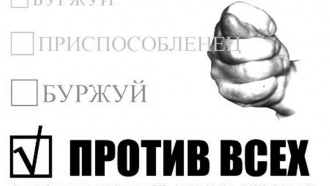 Медведев пообещал вернуть в бюллетени изъятую ранее графу «против всех»