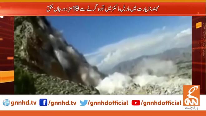 В Пакистане 12 человек погибли при обрушении шахты