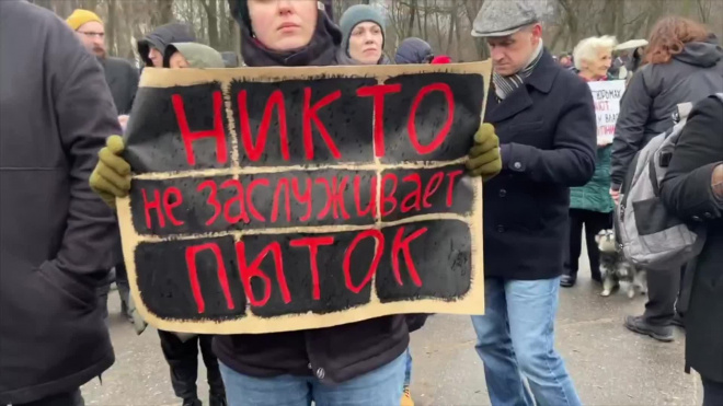 В Петербурге проходит митинг, посвященный  делу "Сети"