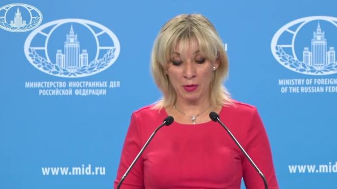 Мария Захарова: Евросоюз загоняет себя в тупик санкциями против РФ