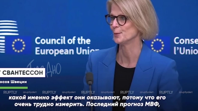 Шведский министр признала непонимание ЕС эффекта от антироссийских санкций