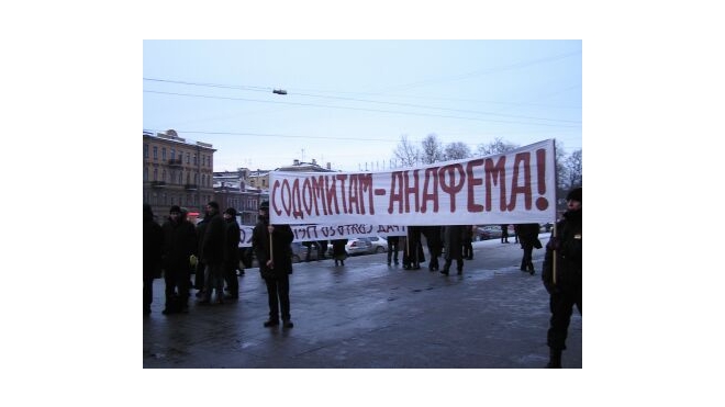 Милонов объявил призыв в партию «Содомиты России»