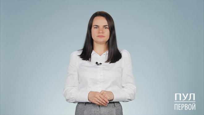 Тихановская прокомментировала встречу Путина и Лукашенко 