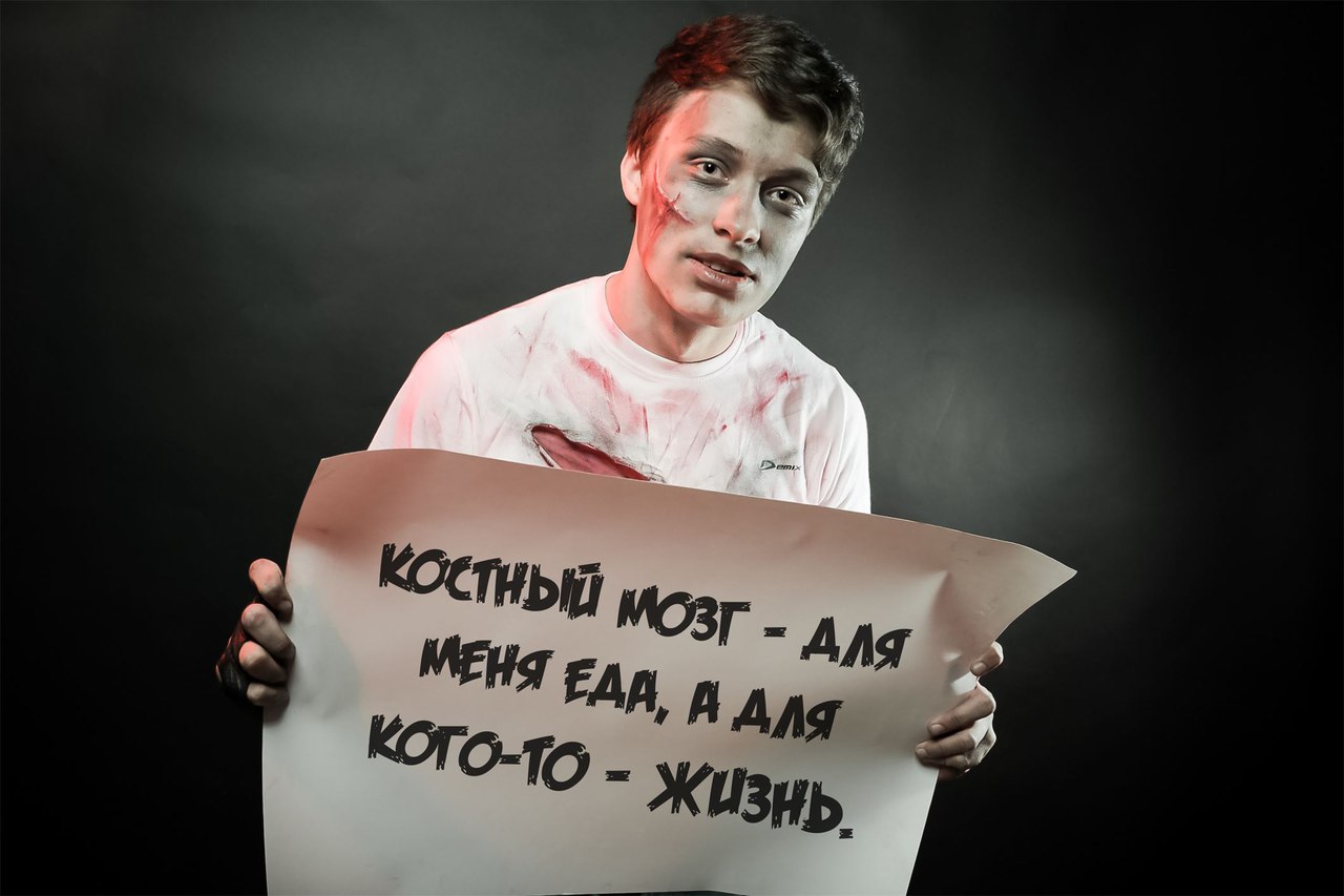 В Петербурге вампиры призвали людей стать донорами 
