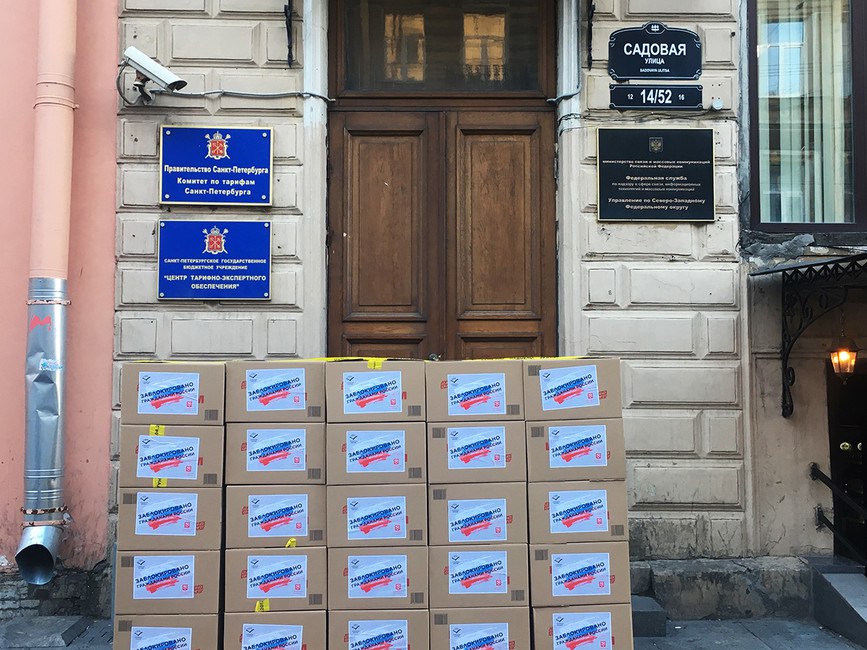 В Петербурге "заблокировали" Роскомнадзор: выход из ведомства закрыли коробки