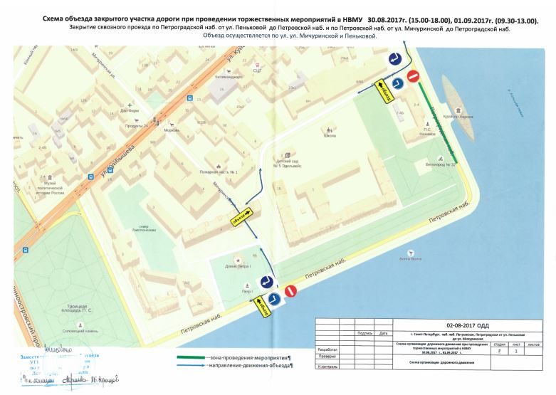 На Петроградке закроют движение из-за парада нахимовцев: схема объезда