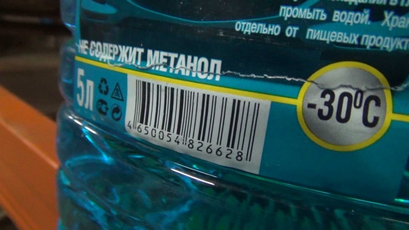 Со склада в Петербурге изъяли 17 тысяч литров опасной "омывайки" с метанолом