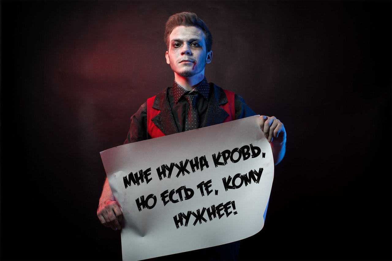 В Петербурге вампиры призвали людей стать донорами 