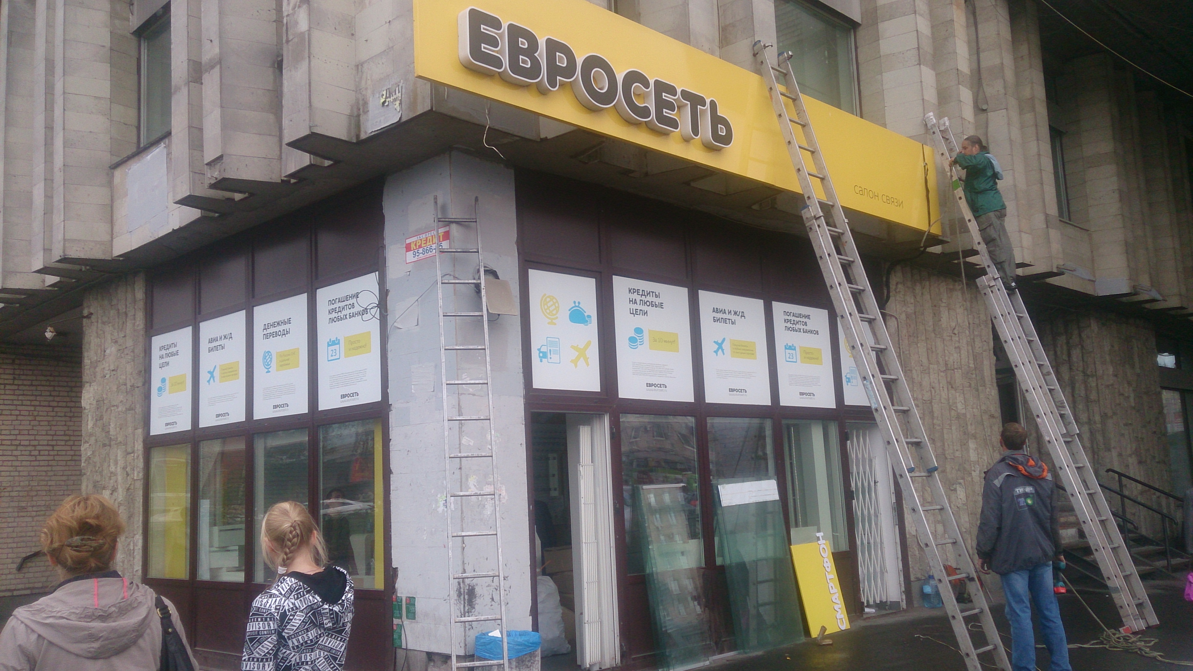 В Петербурге снесли салон "Евросеть"