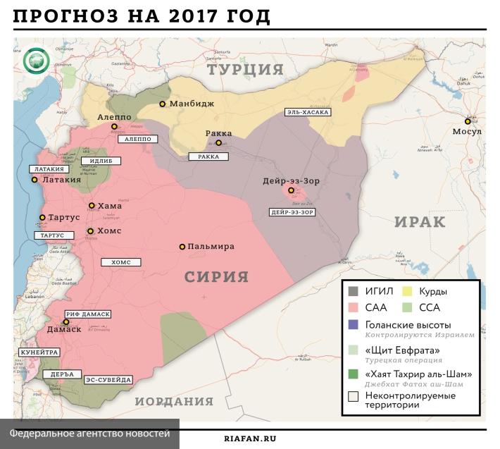 Эксперты предсказали ход военного конфликта в Сирии на 2017 год