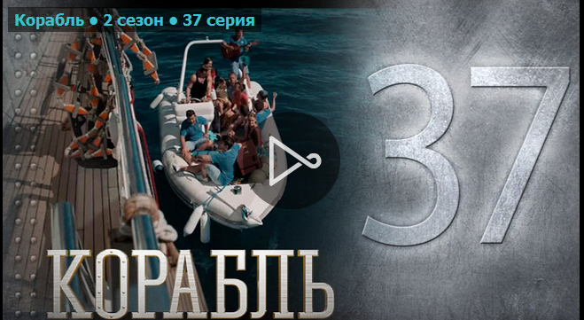 Корабль 2 километра. Корабль 2 на 10 из досок.