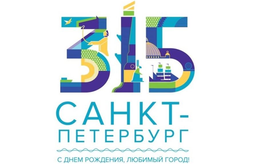 Показали логотип празднования 315-летия Петербурга